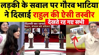 Live: लड़की के सवाल पर Gaurav Bhatia ने दिखाई तस्वीर | PM Modi | Rahul Gandhi | Amish Devgan