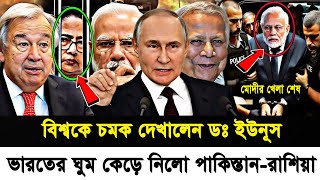 Ajker Bangla Khobor 05 Dec 2024 | Bangladesh Letest News | Somoy Sangbad News | Bangla News Today |