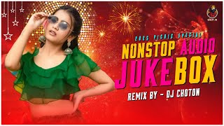 2025 Nonstop Picnic Dj Song | Happy New Year 2025 Nonstop Dj Remix | Dj Choton | Nonstop Dj Song