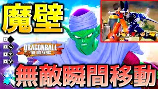 【ドラゴンボール ザ ブレイカーズ】強靭魔壁ビルドでレイダーを討伐したい戦闘力5の一般人_サバイバー【DRAGONBALL THE BREAKERS】