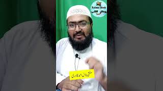 Ghar Rizq Aur Karobar Mein Barkat Ki Dua | wazifa for money | rohani book | mufti bilal qadri