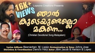 New malayalam Christian Devotional Album song.njan koode undallo makane (ഞാൻ കൂടെ ഉണ്ടല്ലൊ മകനെ..