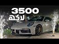 35 crore ke Pakistan ke Fastest Porsche | PaKwheels