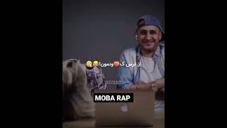 از ترس کونمو.ن😂😂 سپهر خلسه 🔥