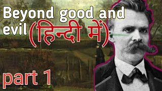 Beyond good and evil explained (हिन्दी में) part1
