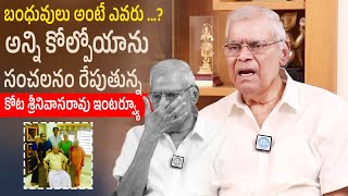 Kota Srinivasarao Full Exclusive Interview | Kota Srinivasa Rao | Latest Interview | Kota Srinivas