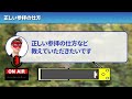 【ゲッターズ飯田】神社の正しい参拝方法教えます！二礼二拍手一礼は間違い？拝礼の角度は●度が正解 開運 占い