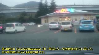 【車載】[道順]道の駅 伊豆のへそ(静岡県伊豆の国市)へ　How to access for the roadside station in Izu