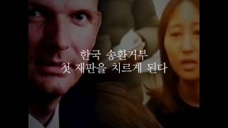 이번에 정유라가 영입한 새 변호사