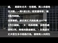 小三與丈夫嘿咻 民事判賠15萬元