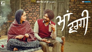 Ma Vargi - Satbir Aujla (Full Video) Punjabi Song 2024 - Geet MP3