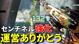 運営ありがとう... センチネル実は強化されてました | Apex Legends