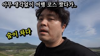 제주도 비행기 티켓이 그렇게 비싸도 우리들이 여행 가는 이유