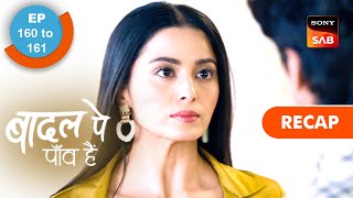 Badall Pe Paon Hai | Ep 160 \u0026 Ep 161 | RECAP | बादल पे पाँव हैं