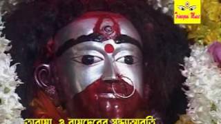 Tara Maa O Bamadeber Sandharti | তারা মা ও বামদেবের সন্ধ্যারতি | Sandha Arati | Natraj Chattopadhyay