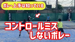 【ボレー上手はこう打てる】テニス ネットミスやアウトミスを減らしてコントロール良くボレーを打つコツとは？