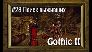 Gothic 2 - # 28 Survivor Search