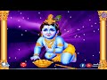 கண்ணன் எங்கள் கண்ணனாம் special powerful songs krishnan tamil devotional songs hd video