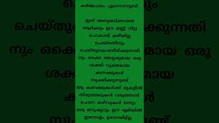 കർമ്മഫലം എന്നൊന്നുണ്ട്... ഇത് അനുഭവിക്കാതെ ആർക്കും ഈ മണ്ണ് വിട്ടു പോകാൻ കഴിയില്ല ചെയ്തതിനും..