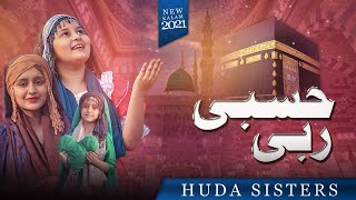 2021 Ramadan Special Hassbi Rabbi | Kids Nasheed | Huda Sisters | Kids Naats | Huda Sisters Official