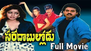 Sarada Bullodu Telugu Full Length Movie || Venkatesh, Nagma \u0026 Sanghavi