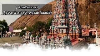 திருப்பரங்குன்றம் முருகன் கோவில் - வரலாறு, தொன்மம் - Thiruparankundram Murugan Temple -Tamil Readers