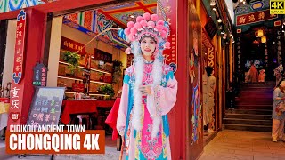 Chongqing Ciqikou Ancient Town Walking Tour | Back To The Old Time Of Chongqing | 4K HDR | 重庆磁器口