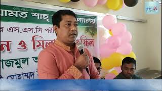 কচুয়ার হযরত শাহ নেয়ামতশাহ উচ্চ বিদ্যালয়ের এসএসসি পরীক্ষার্থীদের বিদায় উপলক্ষে মিলাদ ও দোয়া অনুষ্ঠিত