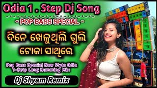 Dine Kheluthili Guli Toka Sathire (Odia 1-Step Dj Song) Dj Shyam Remix l Odia 1-Step Long Humming