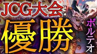 【シャドバ】JCG優勝ボルテオヴァンパイアが天才構築すぎる！【Vtuber/CTGいぶし銀/シャドウバース/最強デッキ】