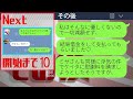 【line】妊婦の私を見下し離婚催促する夫の浮気相手「家政婦はとっとと出てけｗ」→勝ち誇る略奪女がある事実を知った時の反応が…ｗ【総集編】