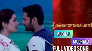 Kalyana Vaibhogam Movie Mudhal Mudhala Full Video Song|Nithiin, Raashi Khanna