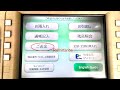 How to Transfer Money From japan post bank Account to another Jp Bank account振り込み銀行口座にゆうちゅ銀行¥¥ ATM