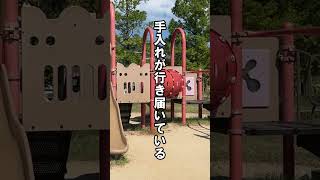 北九州市八幡西区にある永犬丸中央公園をご紹介致します！　　　　　　　　　　　　　　　　　　　　 #北九州市 #市議会議員 #公園