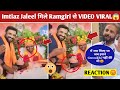 Imtiaz Jaleel & Ramgiri Maharaj video Viral 😱 AIMIM Imtiaz Jaleel Reaction on Ramgiri video