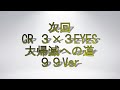 cr着信アリfpwz「バリ４」＜藤商事＞~パチ私伝~＜pachi siden＞