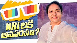 RI లకి లేని దూల, NRI లకి అవసరమా? | Telugu vlogs Germany