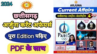 हमारे साथ पढ़िए छत्तीसगढ़ अर्जुना करेंट अफेयर्स 2024 || CG ARJUNA CURRENT AFFAIR 4 edition | Top MCQ