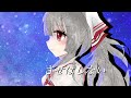 【東方vocal】幽閉サテライト様 泡沫、哀のまほろば【歌ってみた】【涼羽カノン】