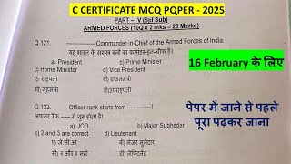 NCC C CERTIFICATE MCQ PAPER - 2025