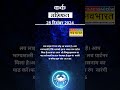 कर्क राशि आज का राशिफल 28 dec horoscope जॉब में सफलता नहीं मिलेगी cancer rashifal