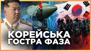 Страшное начинается на Востоке! КНДР готовит жесткое нападение. Мир напуган возможными последствиями