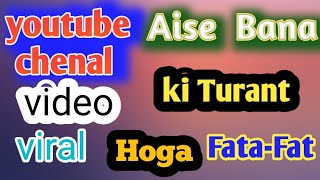 Youtube chenal ese Bana ll ki Turant video viral Hoga Fata Fat #TechjogiTech