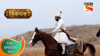 SwarajyaJanani Jijamata - स्वराज्यजननी जिजामाता - Ep 543 - Full Episode - 30th August 2021