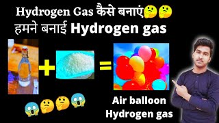 उडने वाले गुब्बारे घर पर कैसे बनाये🤔हमने बनाई Hydrogen Gas#hydrogengas #airballoon