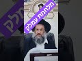 זהר מלחמת עמלק הרב יצחק כהן שליט