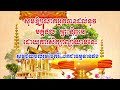 អានិសង្សកឋិនពុទ្ធបរិស័ទ ឬ ទាយកទាយិកា