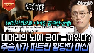 [#티전드] 머리카락이 없는 사람은 부유하다?🤔 황당한 건 알고 있지만 자꾸만 현혹되는 미신 모음 | #프리한19 #Diggle