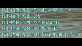 버블파이터 ㅈ도 못하면서 입 터는 져본적이없음