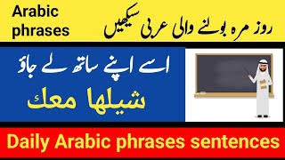 Basic spoken arabic with urdu and English/ local arabic language in urdu/